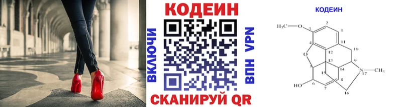 мега как войти  Темников  Кодеиновый сироп Lean напиток Lean (лин) 