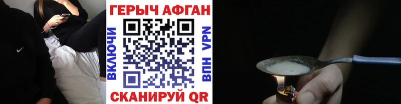 Героин афганец  цены   мориарти Telegram  Темников 
